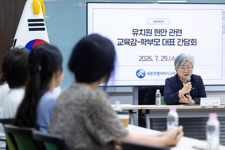 세종 유아교육 발전, 학부모와 함께 현장의 소리 담아낸다.2.jpg