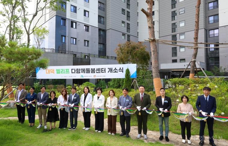 2. 대전 대덕구, 송촌동 대덕 엘리프 다함께돌봄센터 개소… 초등돌봄 안전망 강화(1).jpg