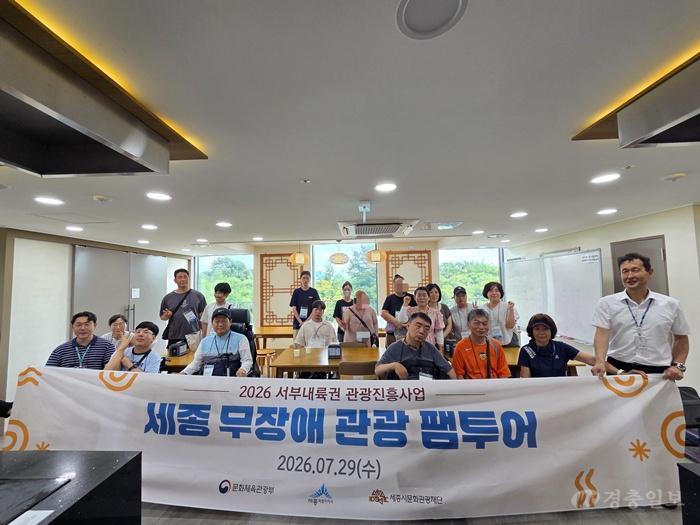 무장애_관광_팸투어(관광진흥과).jpg