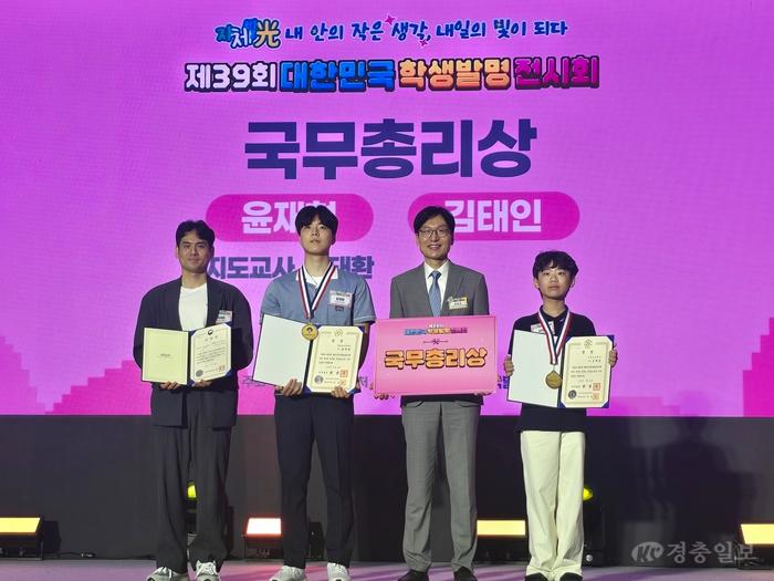 2-1. 제39회 학생발명전회 시상(왼쪽 첫번째가 지도교사 김태환 선생님, 두번째가 국무총리상 수상자 윤재형 학생).jpg