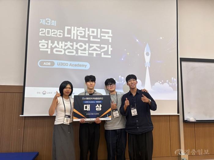 충북대 보도자료(학생 창업동아리, 전국 창업무대서 두각) (1).jpg