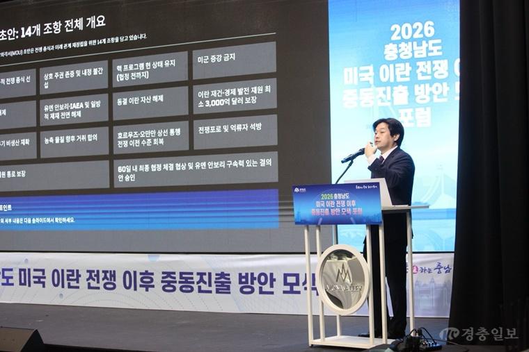 260731 중동포럼2(투자통상정책관).jpg