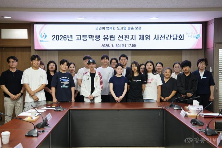 7.31.보은군, 글로벌 장학생 10명 '2026 고등학생 유럽 선진지 체험' 추진(사전간담회-2).JPG