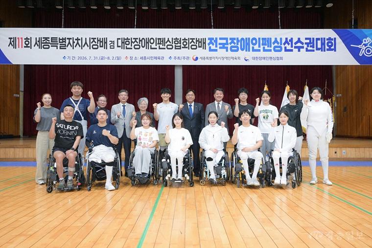 제11회 세종특별자치시장배 겸 대한장애인펜싱협회장배 전국장애인펜싱선수권대회(체육진흥과).jpg