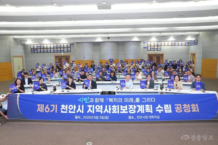 복지정책과(제6기 지역사회보장계획 수립 공청회) (1).jpeg