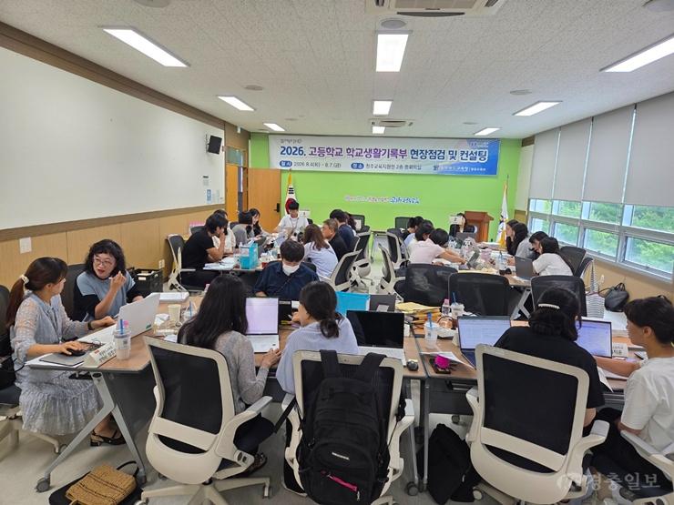 충북교육청, 고등학교 학교생활기록부 현장점검 및 컨설팅 실시(사진1).jpg