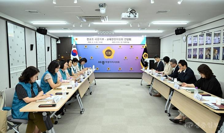 교안위 전교조 간담회 (1).JPG