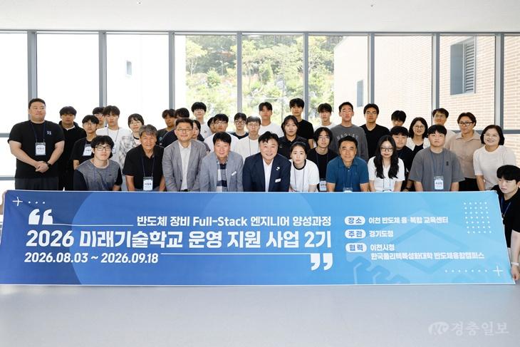 2 이천시장, 반도체융복합교육센터 방문 1.jpg