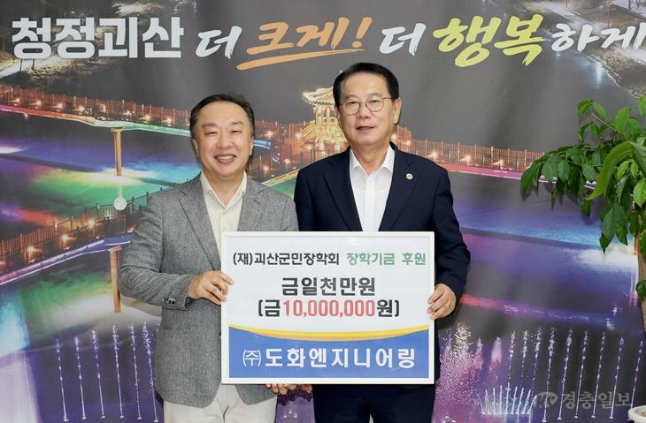 주현 도화엔지니어링 부사장(대참)이 장학금을 전달하고 있다.jpg