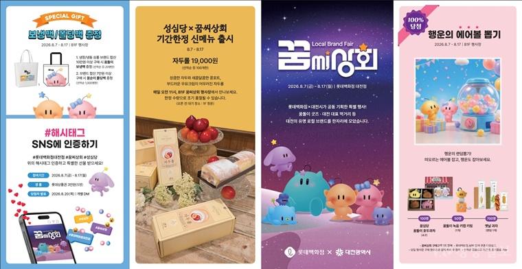 1. 대전의 맛과 매력, ‘꿈씨상회’에서 만난다 1.jpg