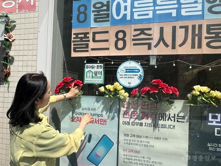 4. 대전시, 폭염 저감시설·무더위쉼터 현장점검 강화 1.jpg