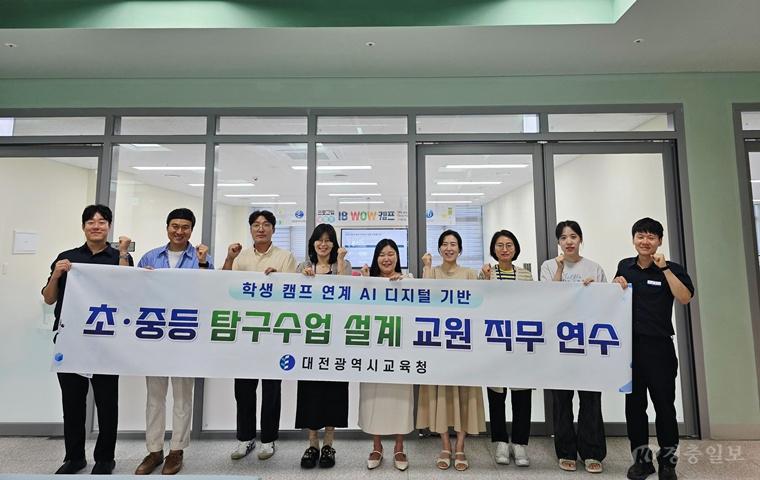 3-1. 학생 캠프 연계 초등교원 대상 탐구수업 설계 직무연수 사진1.jpg