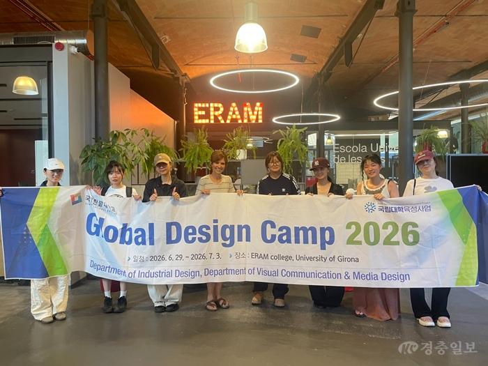 국립한밭대학교 2026 글로벌 디자인 캠프_2.jpg