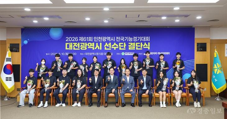 1-1. 대전시교육청, 전국기능경기대회 출전 결단식 사진1(단체사진).jpg