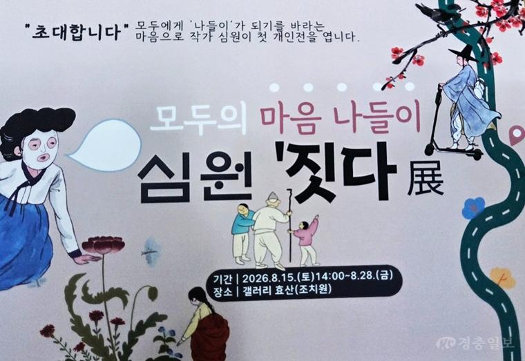 KakaoTalk_20260811_143203162.jpg