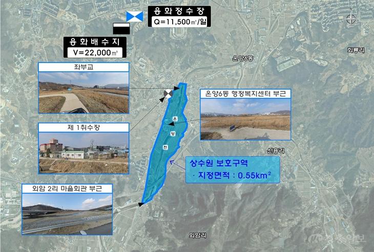 아산시, 상수원보호구역 해제… 환경오염 차단·용수 공급 강화(1).jpg