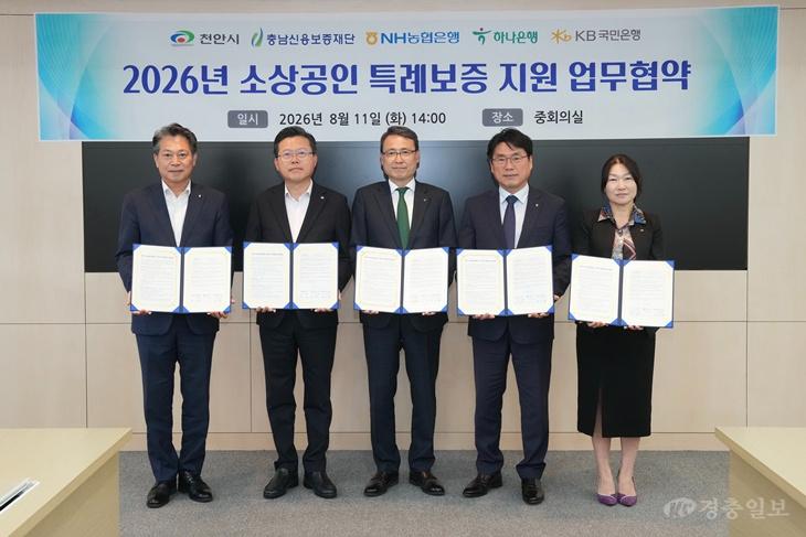 일자리경제과(소상공인 특례보증 업무협약)1.jpeg