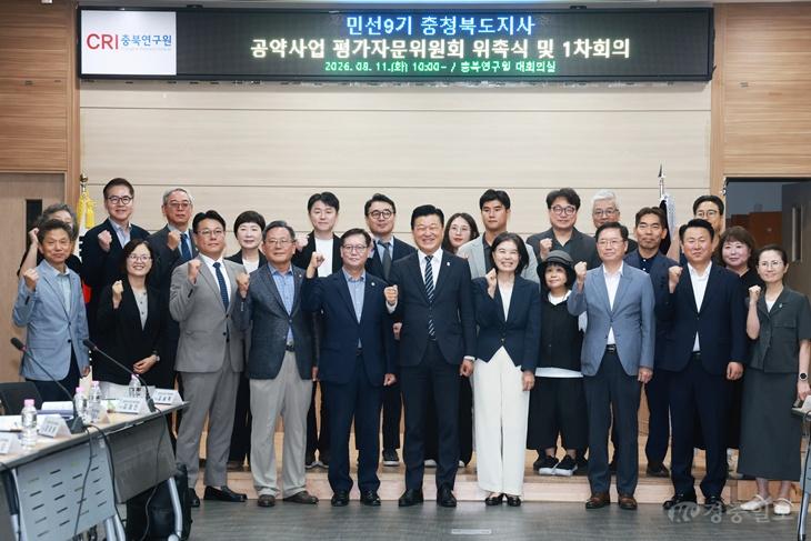 20260811 - 공약사업 평가자문위원회 위촉식(여는마당 도지사).jpg