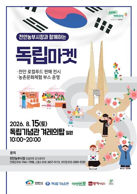 농업정책과(농부시장 직거래장터 홍보문).jpeg