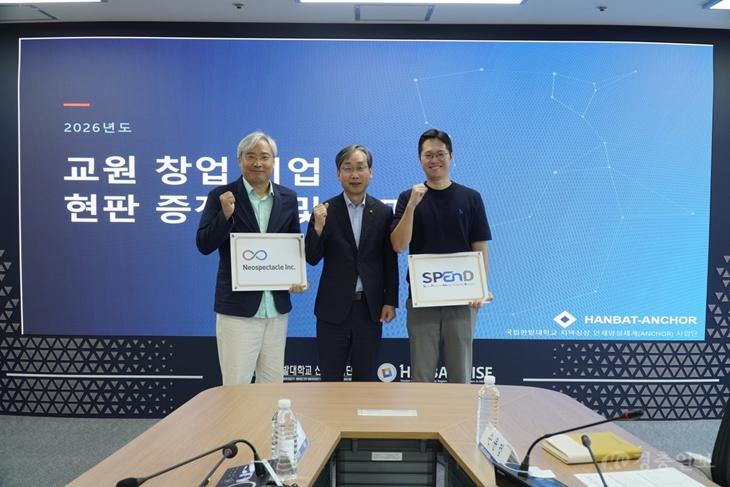 국립한밭대학교 교원 창업 기업 현판식 증정 및 세미나1.jpg