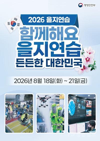 1. 아산시, 2026년 을지연습 앞두고 통합방위태세 강화(1).jpg
