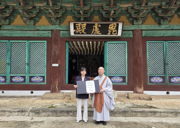각연사 비로전 보물 지정서 전달.jpg