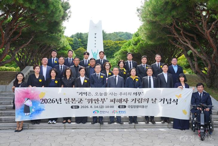 여상가족과(일본군 위안부 기림의 날 기념식) (1).jpeg