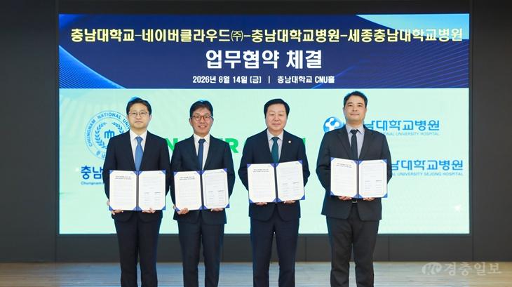 중부권 AI거점센터 업무협약 체결(사진).jpg