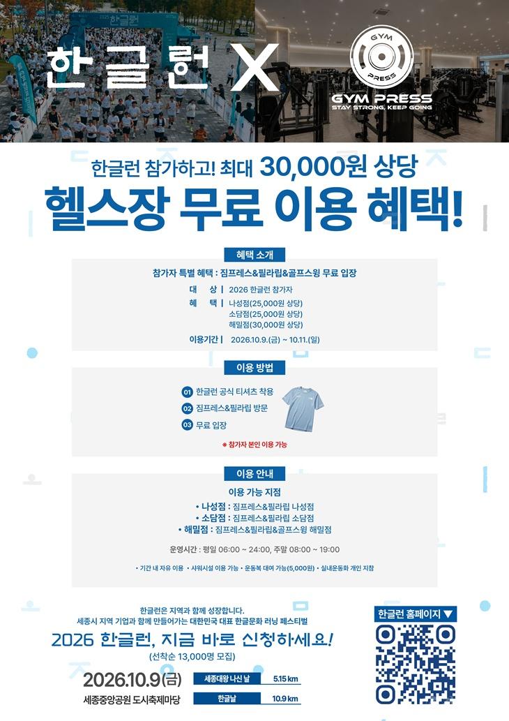 혜택_내용(한글문화도시과).jpg