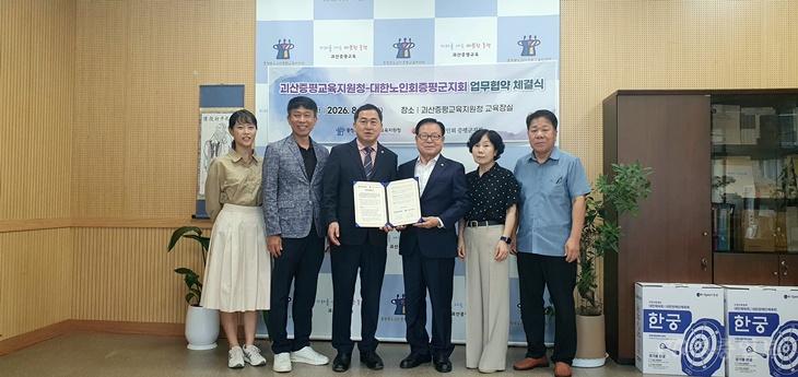 [교육지원청] 대한노인회 업무협약식(성명 메일 참고).jpg