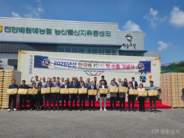 농업정책과(하늘그린 천안배 미국 수출 선적 기념식) (1).jpg
