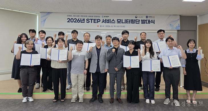 서비스 모니터링단 발족식.jpg
