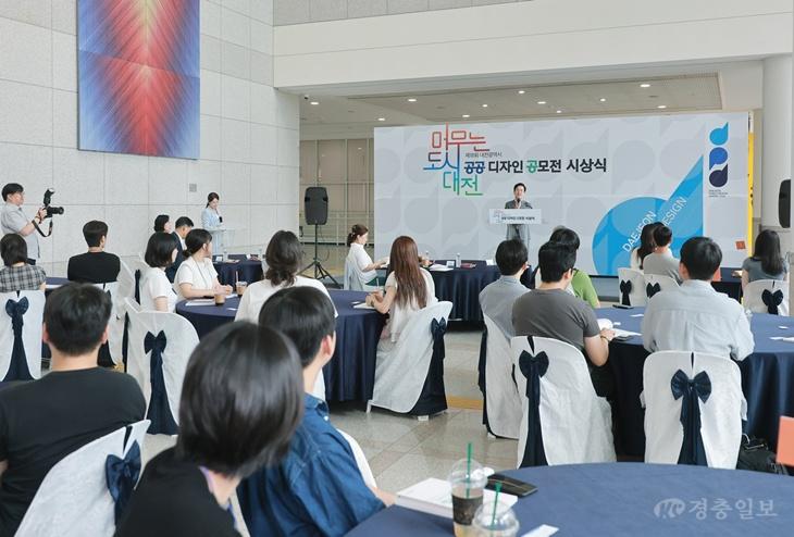 1. 대전시, 제18회 공공디자인 공모전 시상식 개최 1.jpg