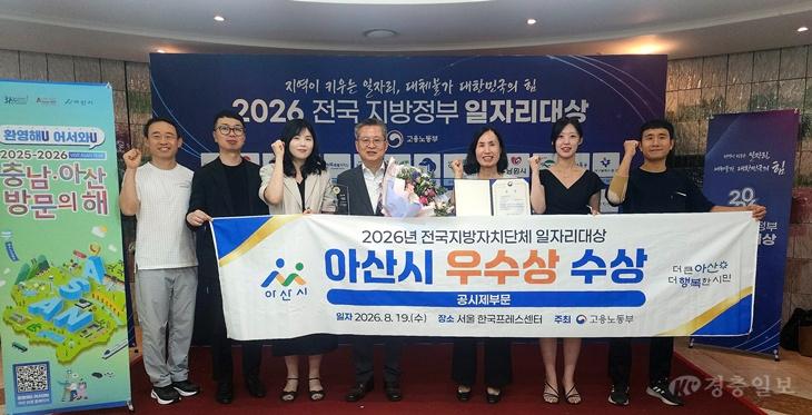 1.아산시, 전국 지방자치단체 일자리대상 ‘공시제 부문’ 우수상 수상.jpg