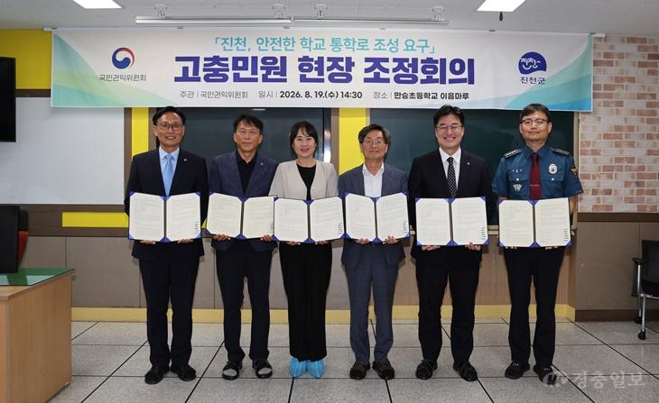 진천군 만승초 어린이보호구역 안전통학로 개선사업 현장 조정회의 1.JPG