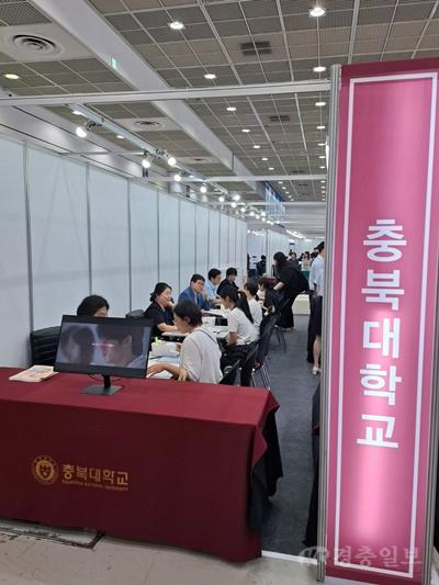 충북대 보도자료(‘2027학년도 수시 파이널 입학설명회’ 개최) (1).jpg