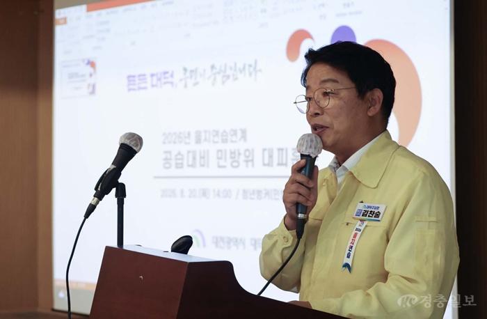 1. 대전 대덕구, 을지연습 연계 공습 대비 민방위 대피훈련 실시(2).jpg