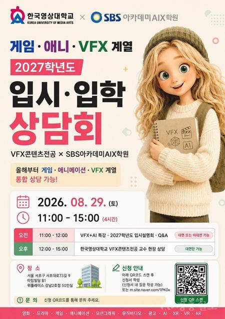 입학상담회 포스터.jpg