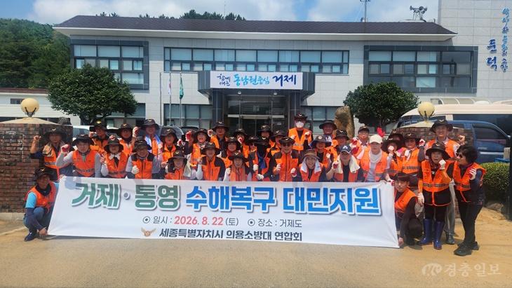 거제_통영_수해복구_대민지원(소방본부)1.jpg