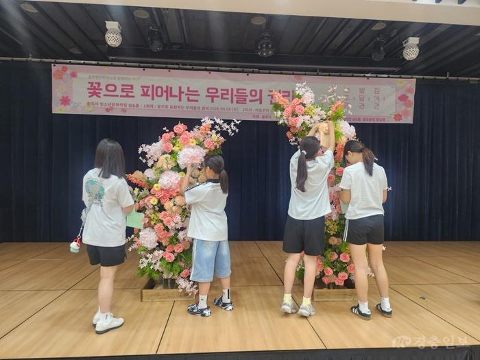 ‘꽃으로 피워낸 아동의 권리’… 충주시, 아동친화도시 공모사업 성황 (1).jpg