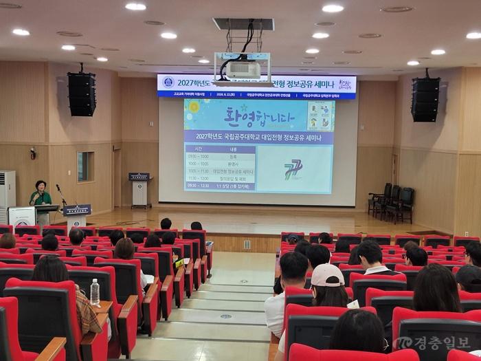 대입설명회.jpeg