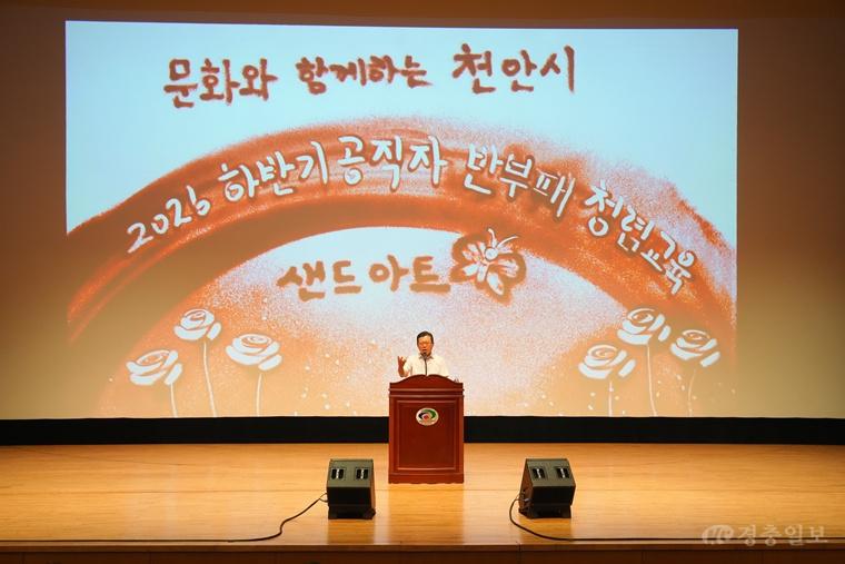 공직자 청렴교육 (1).jpeg