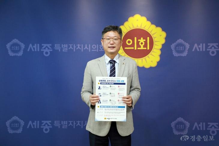 20260825_세종특별시의회, ‘상호존중 가이드라인 인증 챌린지’ 전개.JPG