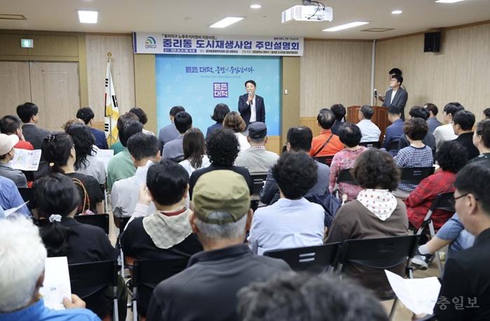 1. 대전 대덕구, ‘중리지구 노후 주거지 정비 지원사업’ 본격화(1).jpg
