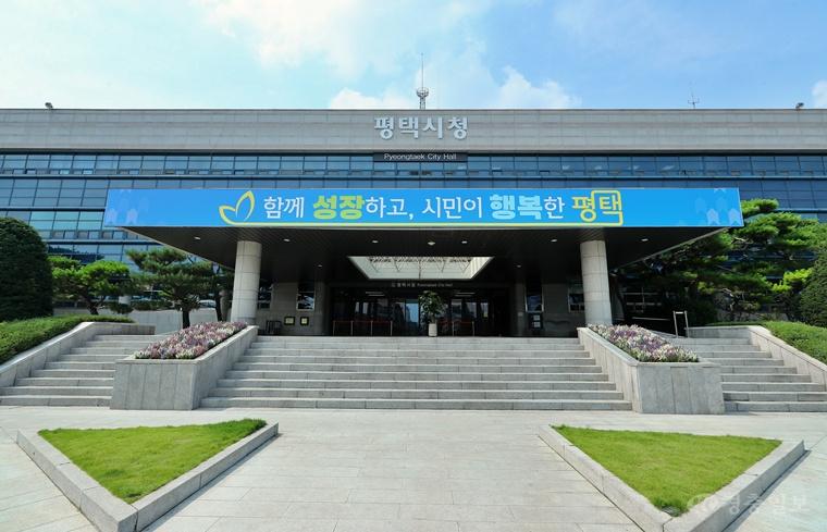 4 평택시청 전경.jpg