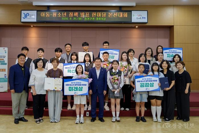 증평군 제7회 아동·청소년 정책발표한마당 본선대회 1.jpg
