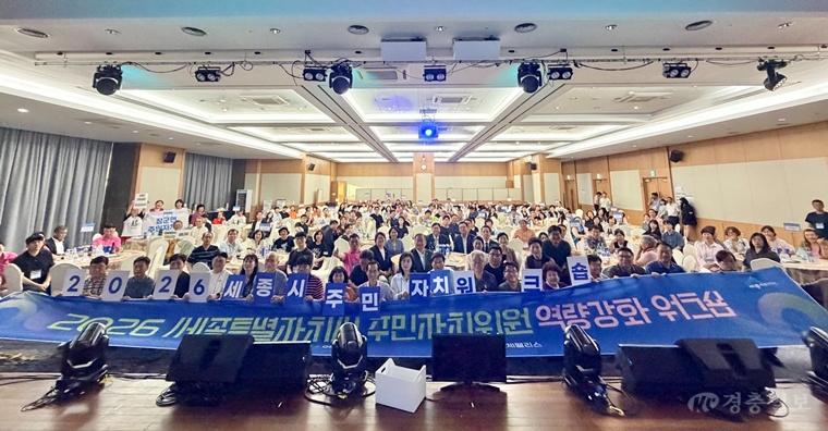 주민자치위원 역량강화 워크숍(자치행정과).JPG