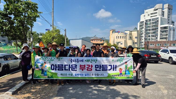 우리동네 새단장(부강면).jpeg