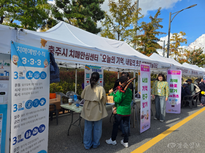 충주시, 제19회 치매극복의 날 기념 다채로운 행사 운영.png