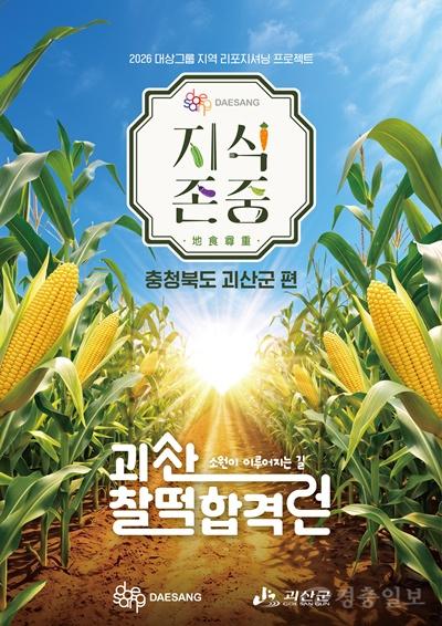찰떡합격런 포스터.jpg
